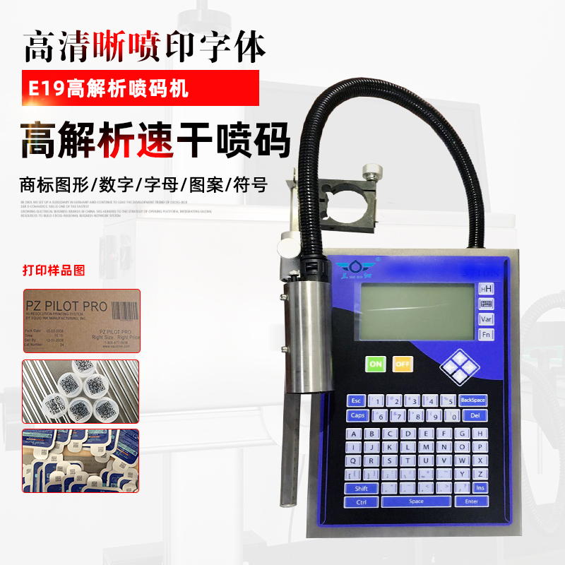 怎樣選擇性價比高的噴碼機